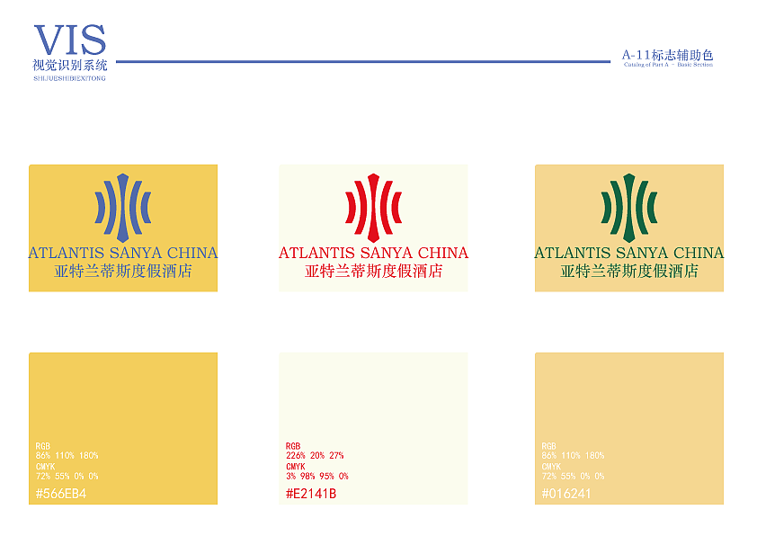亚特兰蒂斯酒店VI手册设计（图ZNDA5OTc4OTg0） - 品牌 - 站酷设计师设计师空空原创素材 - 站酷ZCOOL