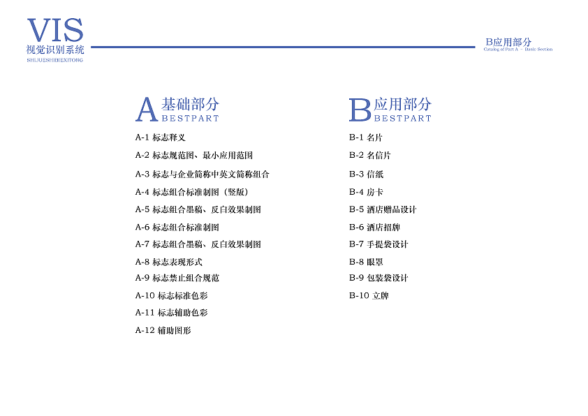 亚特兰蒂斯酒店VI手册设计（图ZNDA5OTc4OTky） - 品牌 - 站酷设计师设计师空空原创素材 - 站酷ZCOOL