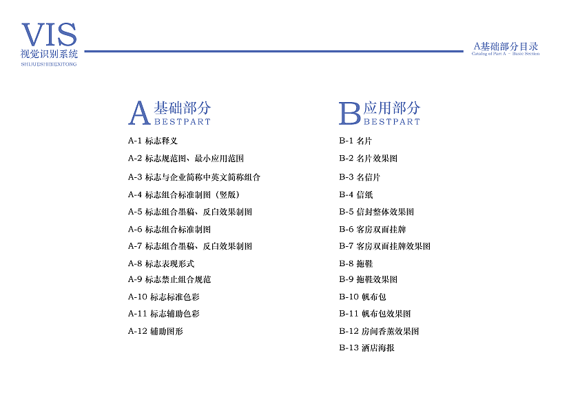 亚特兰蒂斯酒店VI手册设计（图ZNDA5OTc4OTQw） - 品牌 - 站酷设计师设计师空空原创素材 - 站酷ZCOOL
