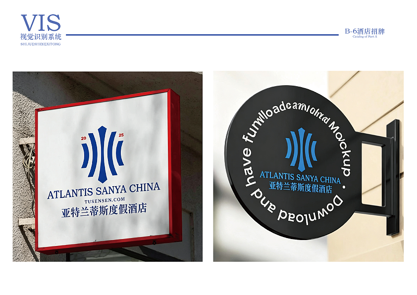 亚特兰蒂斯酒店VI手册设计（图ZNDA5OTc5MDIw） - 品牌 - 站酷设计师设计师空空原创素材 - 站酷ZCOOL