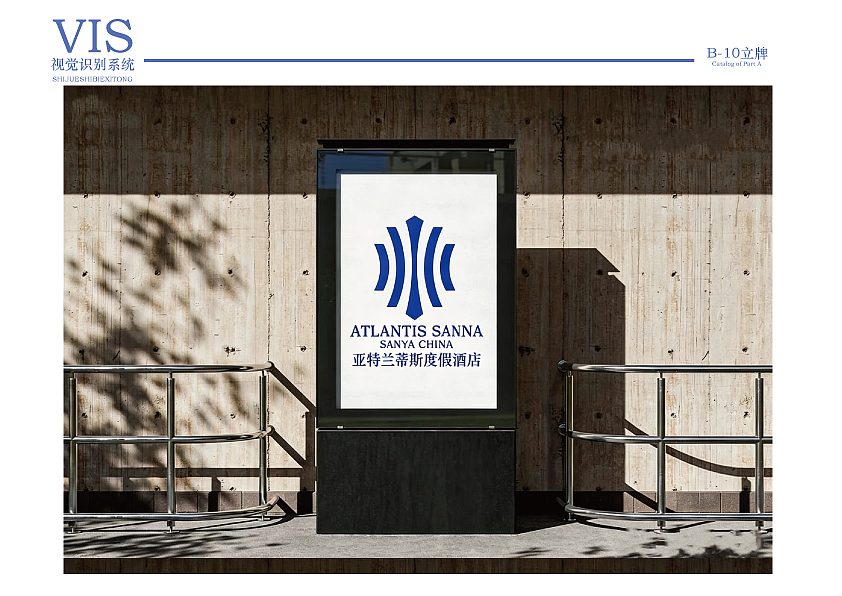 亚特兰蒂斯酒店VI手册设计（图ZNDA5OTc5MDM2） - 品牌 - 站酷设计师设计师空空原创素材 - 站酷ZCOOL