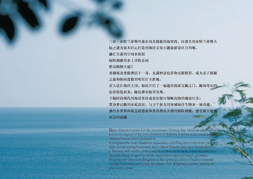 亚特兰蒂斯酒店VI手册设计（图ZNDA5OTc4OTM2） - 品牌 - 站酷设计师设计师空空原创素材 - 站酷ZCOOL