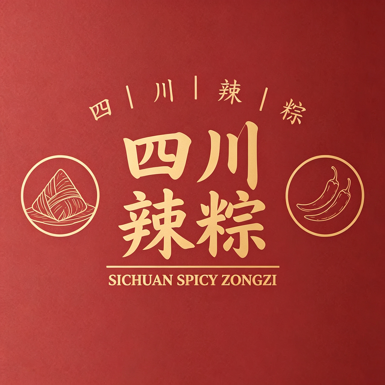 四川辣粽——包装设计（图ZNDA5OTc5OTMy） - 包装 - 站酷设计师设计师空空原创素材 - 站酷ZCOOL