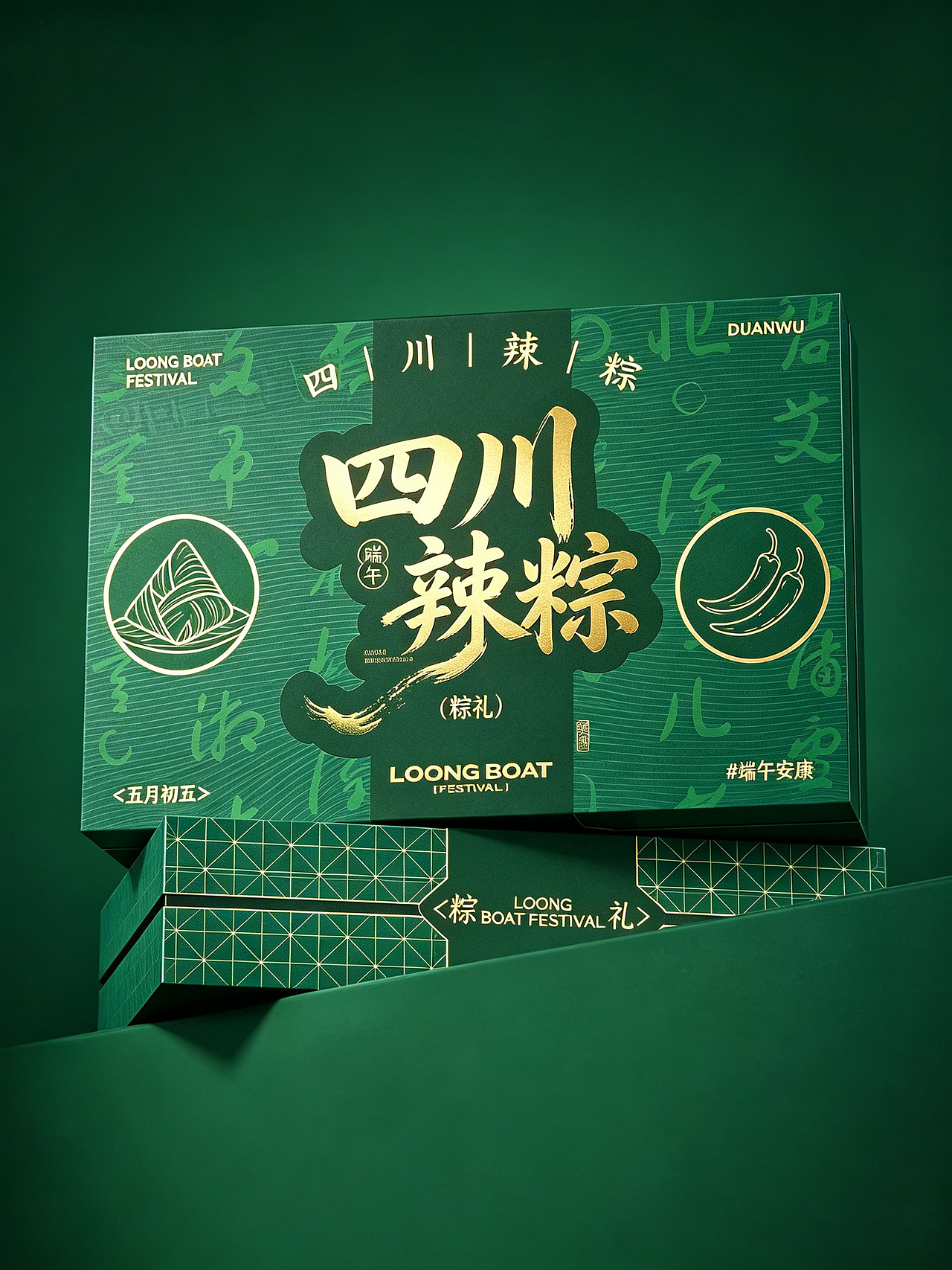 四川辣粽——包装设计（图ZNDA5OTc5OTcy） - 包装 - 站酷设计师设计师空空原创素材 - 站酷ZCOOL