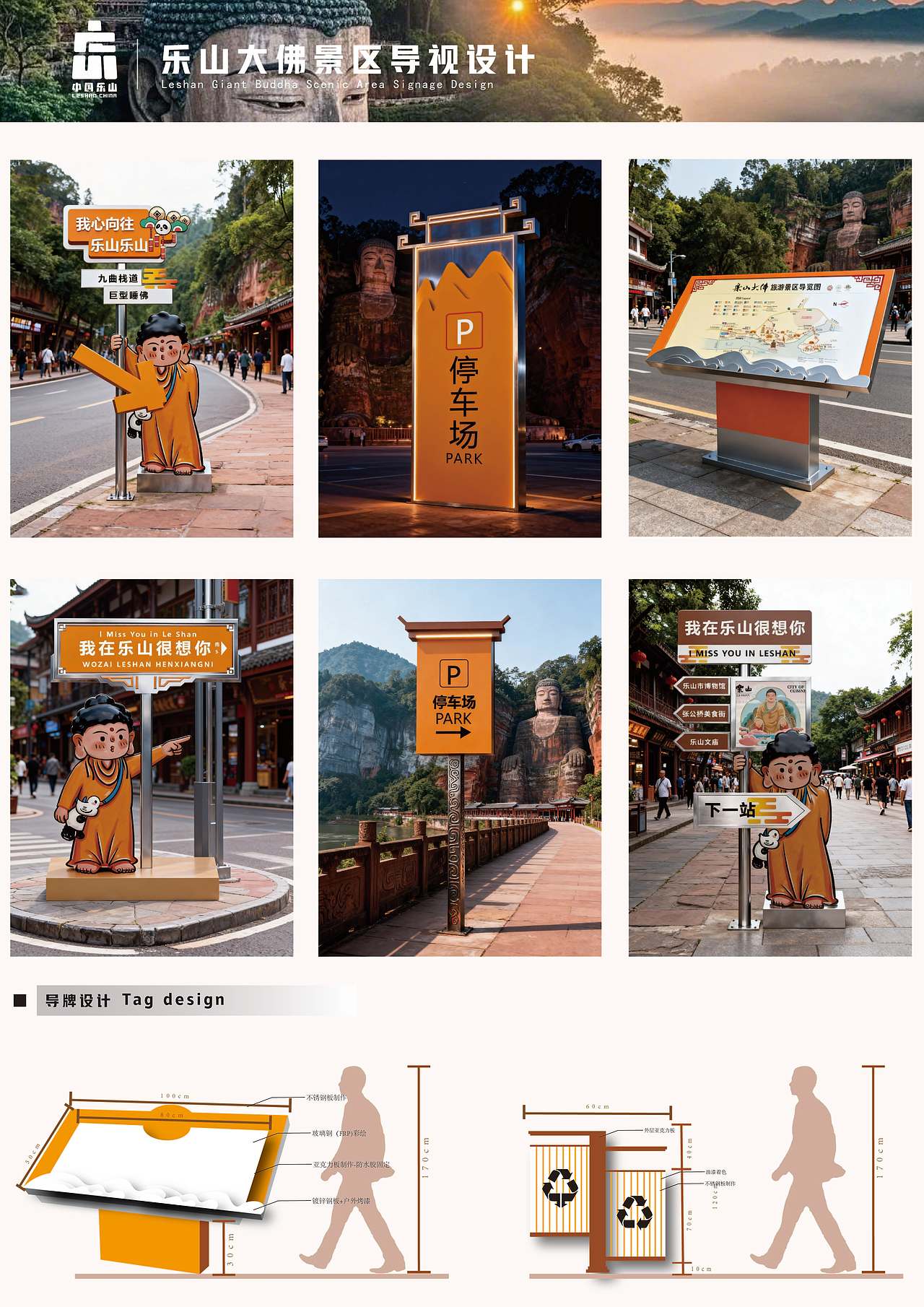 乐山大佛景区——导视设计（图ZNDA5OTgwNTE2） - 景观设计 - 站酷设计师设计师空空原创素材 - 站酷ZCOOL