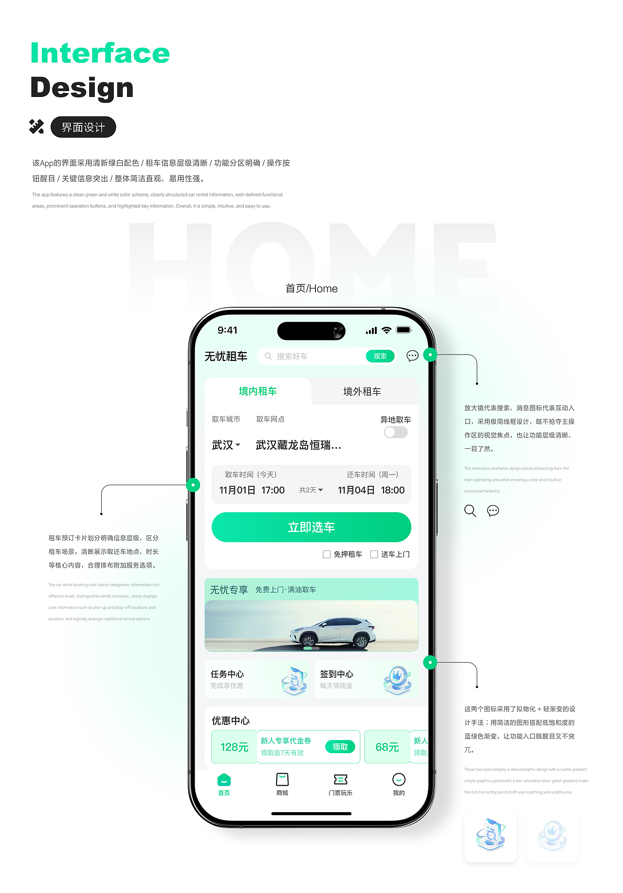 2026UI作品集（图ZNDA5OTgwNzg0） - APP界面 - 站酷设计师草莓u格原创素材 - 站酷ZCOOL