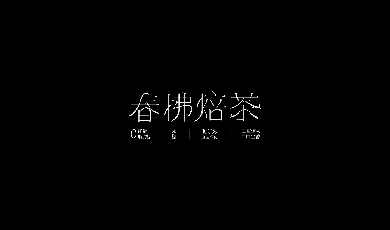 字体设计 l 2026-（图ZNDA5OTgzNjE2） - 字体/字形 - 站酷设计师NINEXU设计原创素材 - 站酷ZCOOL
