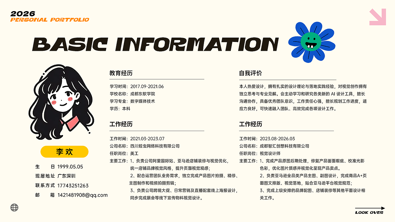 作品集（图ZNDA5OTgyMzA0） - 其他平面 - 站酷设计师啊哈LH2333原创素材 - 站酷ZCOOL