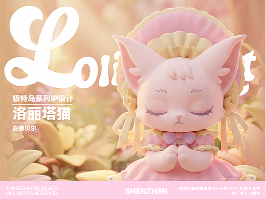 必极必特IP设计：洛丽塔猫