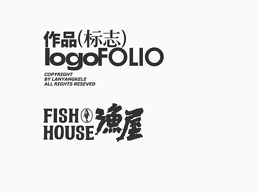 作品（标志）logoFOLIO