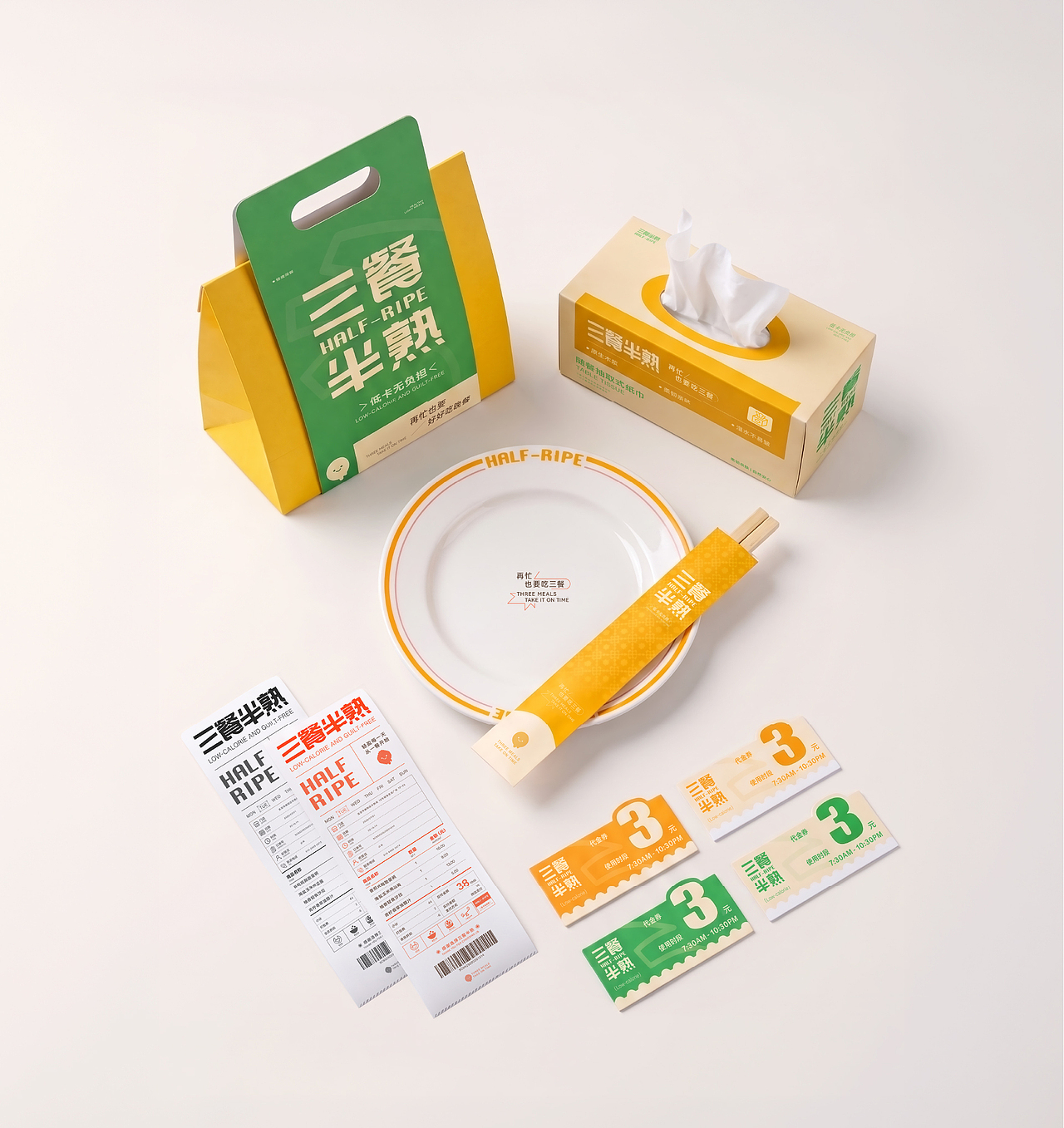 三餐半熟 HALF-RIPE | 品牌全案设计(图ZNDA5OTg1MTA4) - 品牌 - 站酷设计师SYAORAN404原创素材 - 站酷ZCOOL