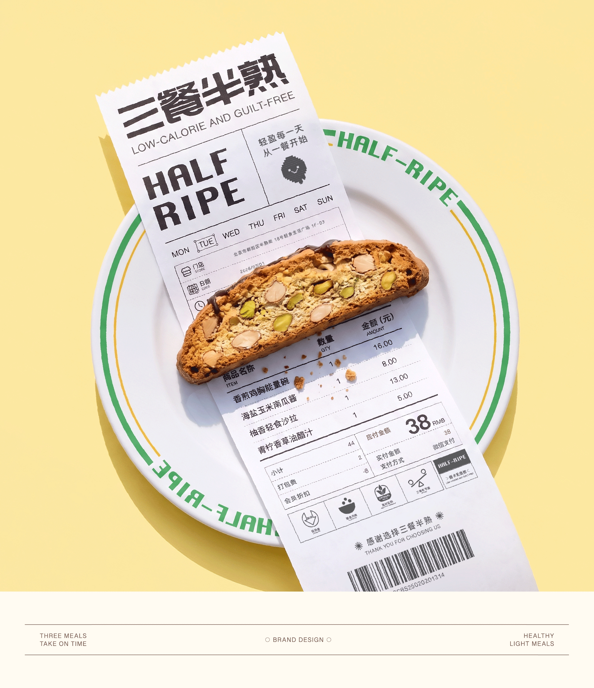 三餐半熟 HALF-RIPE | 品牌全案设计(图ZNDA5OTg1MTI0) - 品牌 - 站酷设计师SYAORAN404原创素材 - 站酷ZCOOL