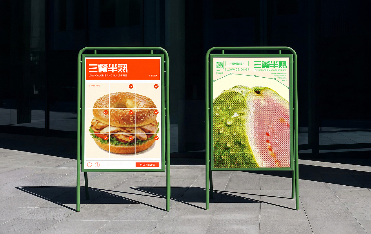 三餐半熟 HALF-RIPE | 品牌全案设计(图ZNDA5OTg1MTQ4) - 品牌 - 站酷设计师SYAORAN404原创素材 - 站酷ZCOOL