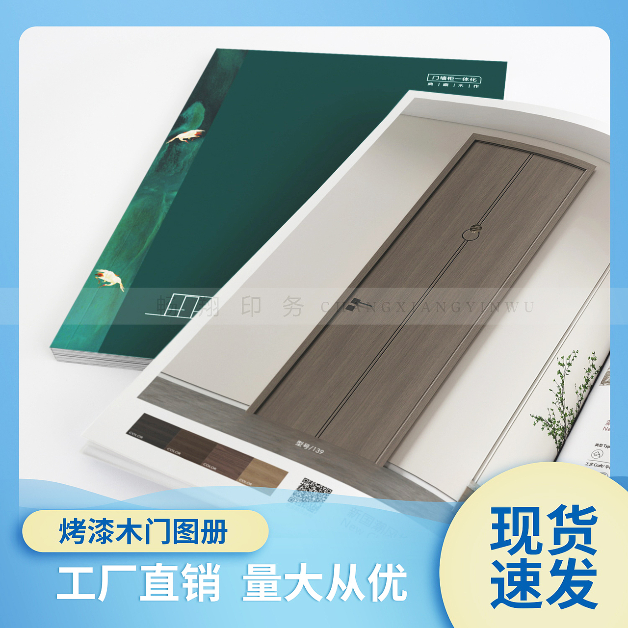 烤漆木门图册现货 100页 闪电发货（图ZNDA5OTg2MTA4） - 包装 - 站酷设计师y15188380170原创素材 - 站酷ZCOOL