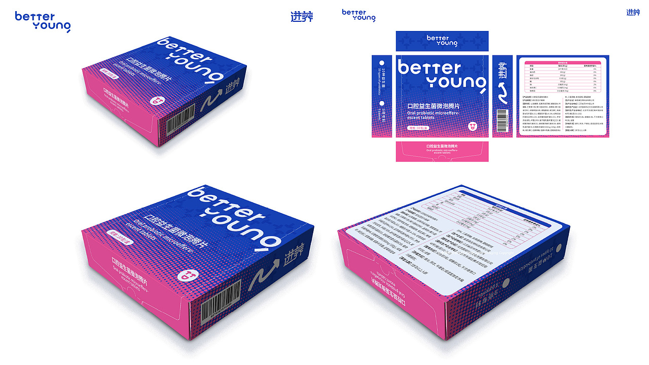 进养BETTER YOUNG|新式轻养生品牌全案设计(图ZNDA5OTg2MjUy) - 包装 - 站酷设计师二山造物原创素材 - 站酷ZCOOL
