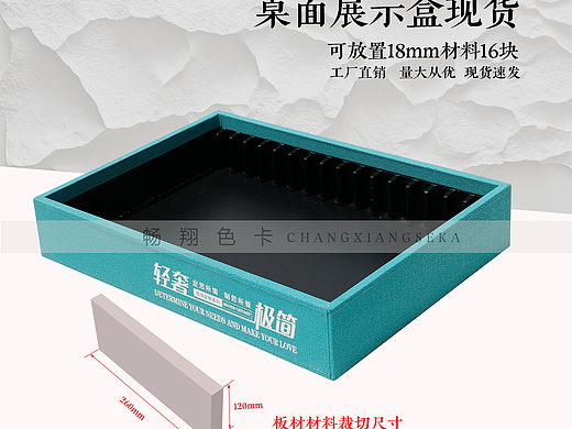 板材色卡托盒现货现发