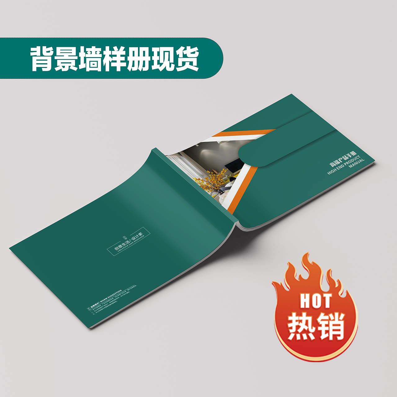 背景墙画册现货不限制数量现发（图ZNDA5OTg3MjQ4） - 书籍/画册 - 站酷设计师y15188380170原创素材 - 站酷ZCOOL