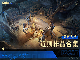 游戏视觉