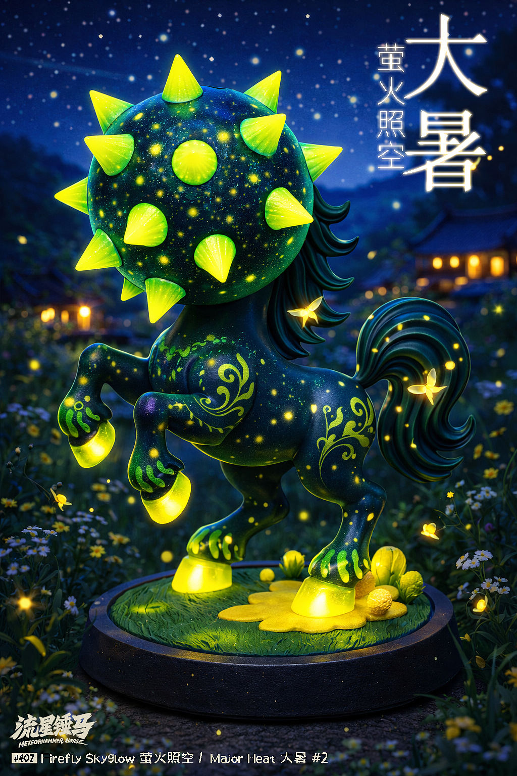 流星锤马·大暑（图ZNDA5OTg5NDQw） - 单幅漫画 - 站酷设计师Gwemo鸡毛原创素材 - 站酷ZCOOL