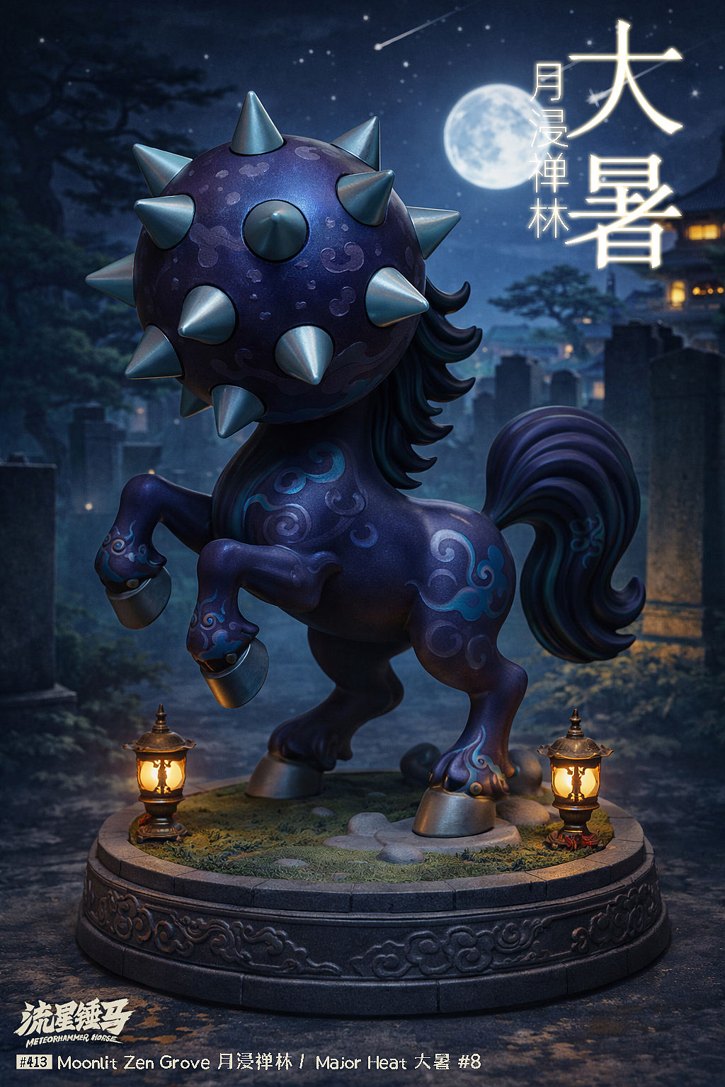 流星锤马·大暑（图ZNDA5OTg5NDY0） - 单幅漫画 - 站酷设计师Gwemo鸡毛原创素材 - 站酷ZCOOL