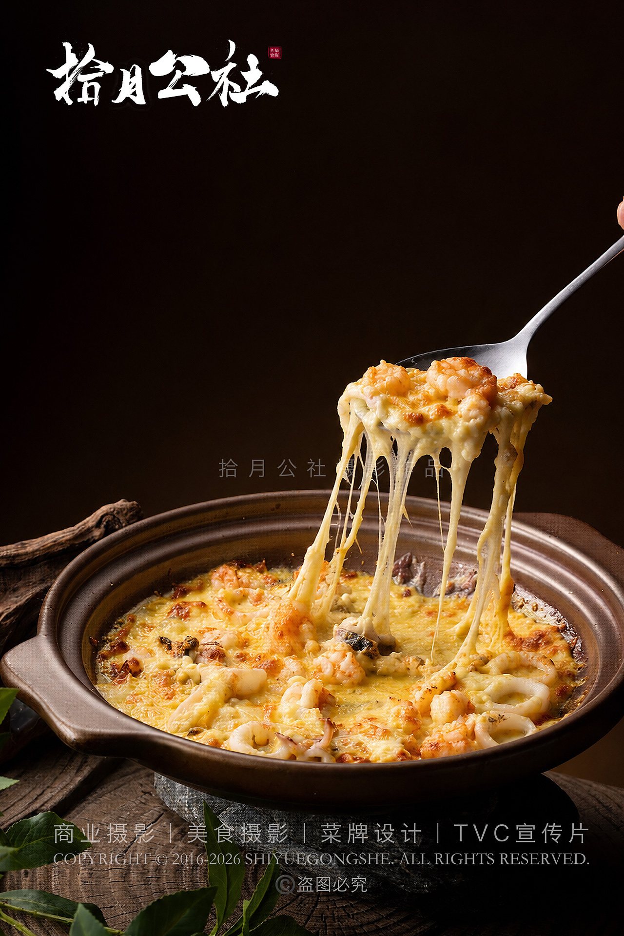 美食摄影｜拾月公社｜望海潮（图ZNDA5OTg5MDA4） - 美食摄影 - 站酷设计师拾月公社美食摄影原创素材 - 站酷ZCOOL