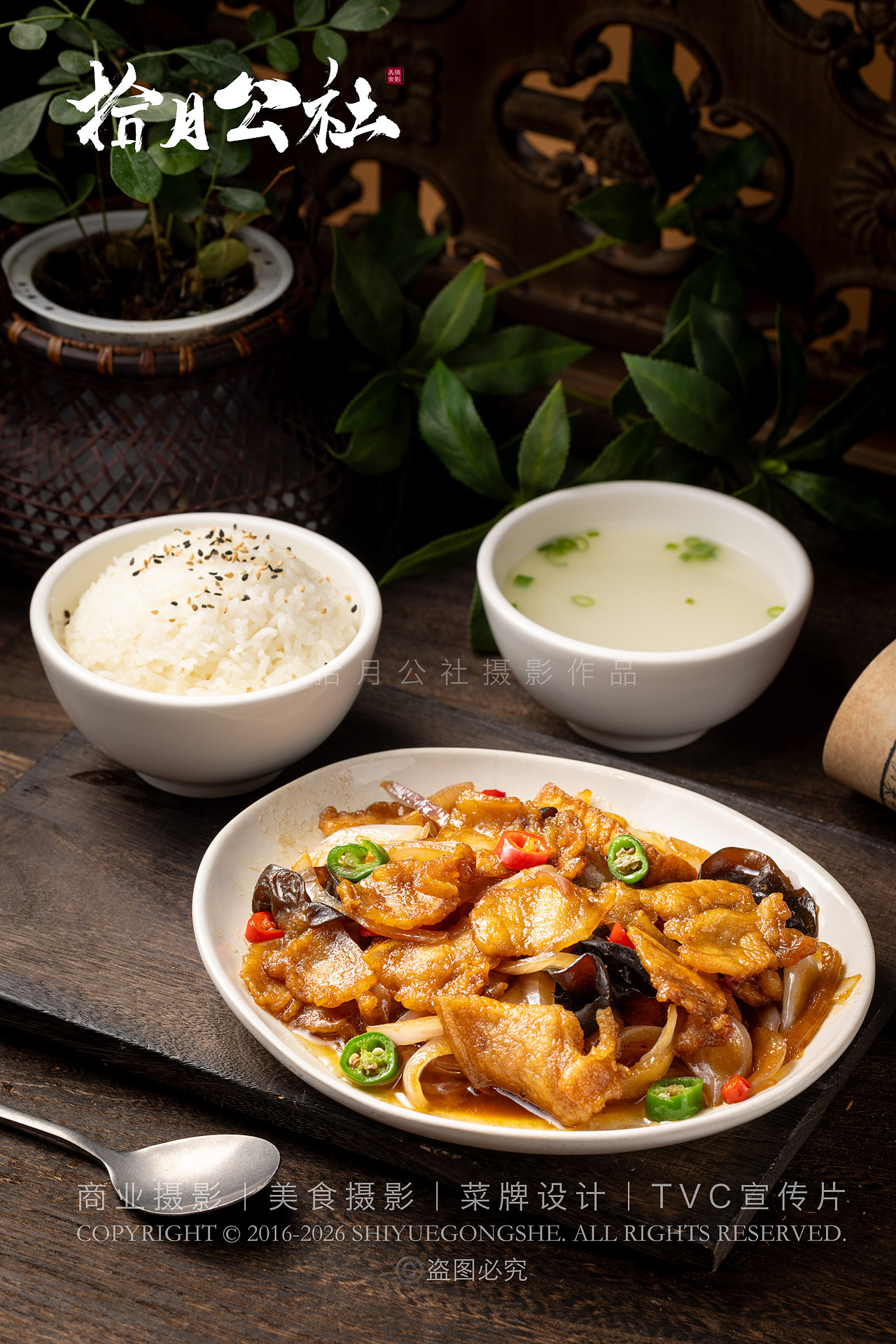 美食摄影｜拾月公社｜枝稻小食堂（图ZNDA5OTg5MzUy） - 美食摄影 - 站酷设计师拾月公社美食摄影原创素材 - 站酷ZCOOL