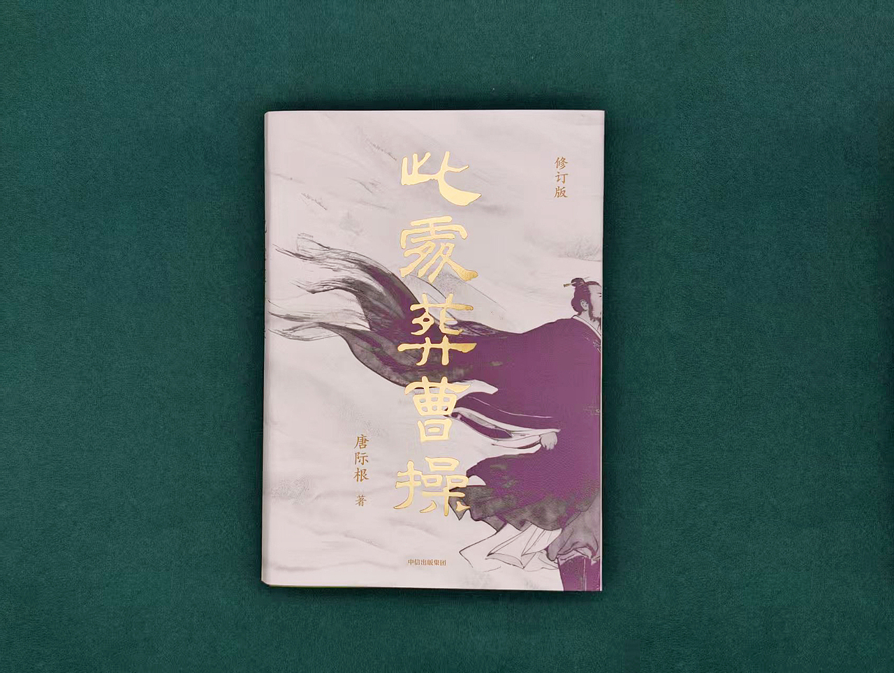 此处葬曹操（图ZNDA5OTg5NTQw） - 书籍/画册 - 站酷设计师shinorz原创素材 - 站酷ZCOOL