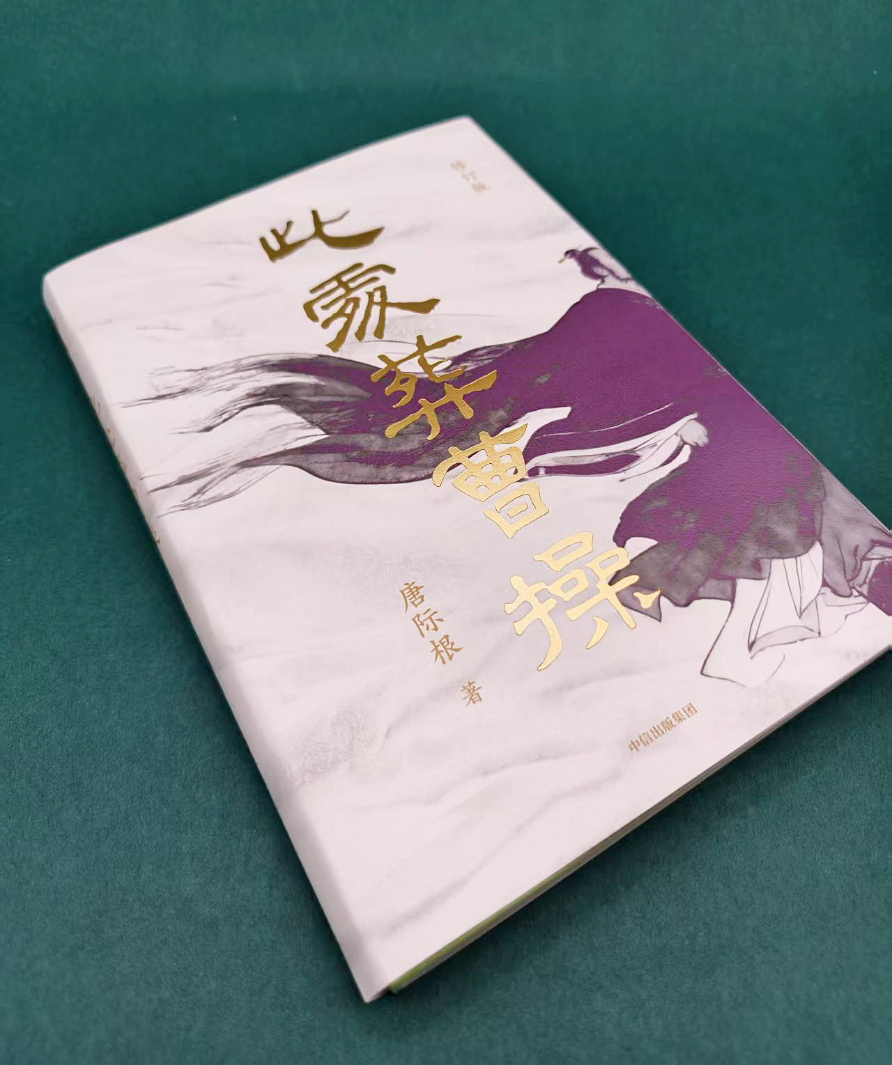此处葬曹操（图ZNDA5OTg5NTUy） - 书籍/画册 - 站酷设计师shinorz原创素材 - 站酷ZCOOL