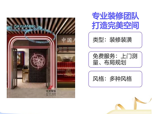 2026年广州工装装修企业推荐榜：办公室、展厅直播
