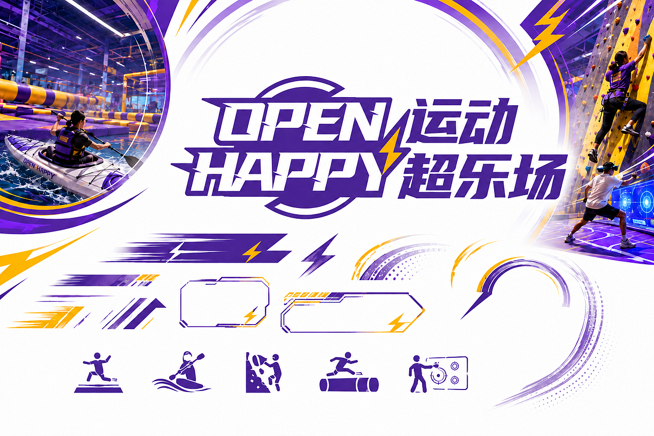 不止于运动：打造年轻人的多巴胺社交游乐场（图ZNDA5OTkzNDQw） - Logo - 站酷设计师狮动策划设计原创素材 - 站酷ZCOOL