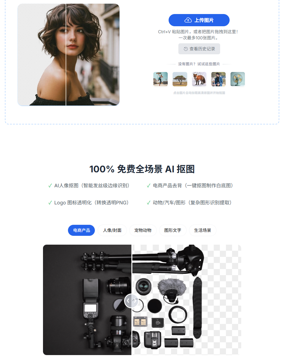 AI抠图软件有哪些？2026年最新免费在线抠图工具推荐，不会PS也能一键抠图！（图ZMTU3NTE5MjA=） - 评测 - 站酷设计师果汁i原创素材 - 站酷ZCOOL