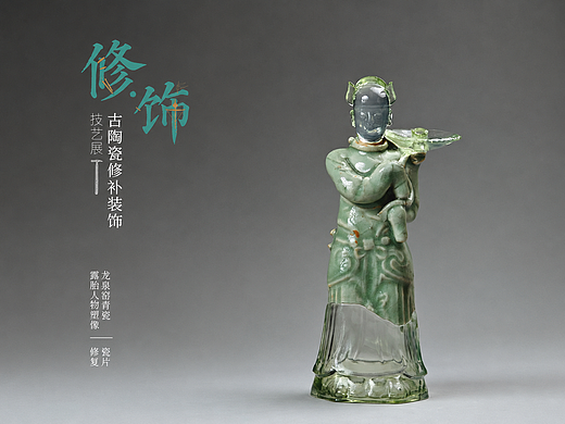 如何让修复被看见？以透明之形，补未竟之美！