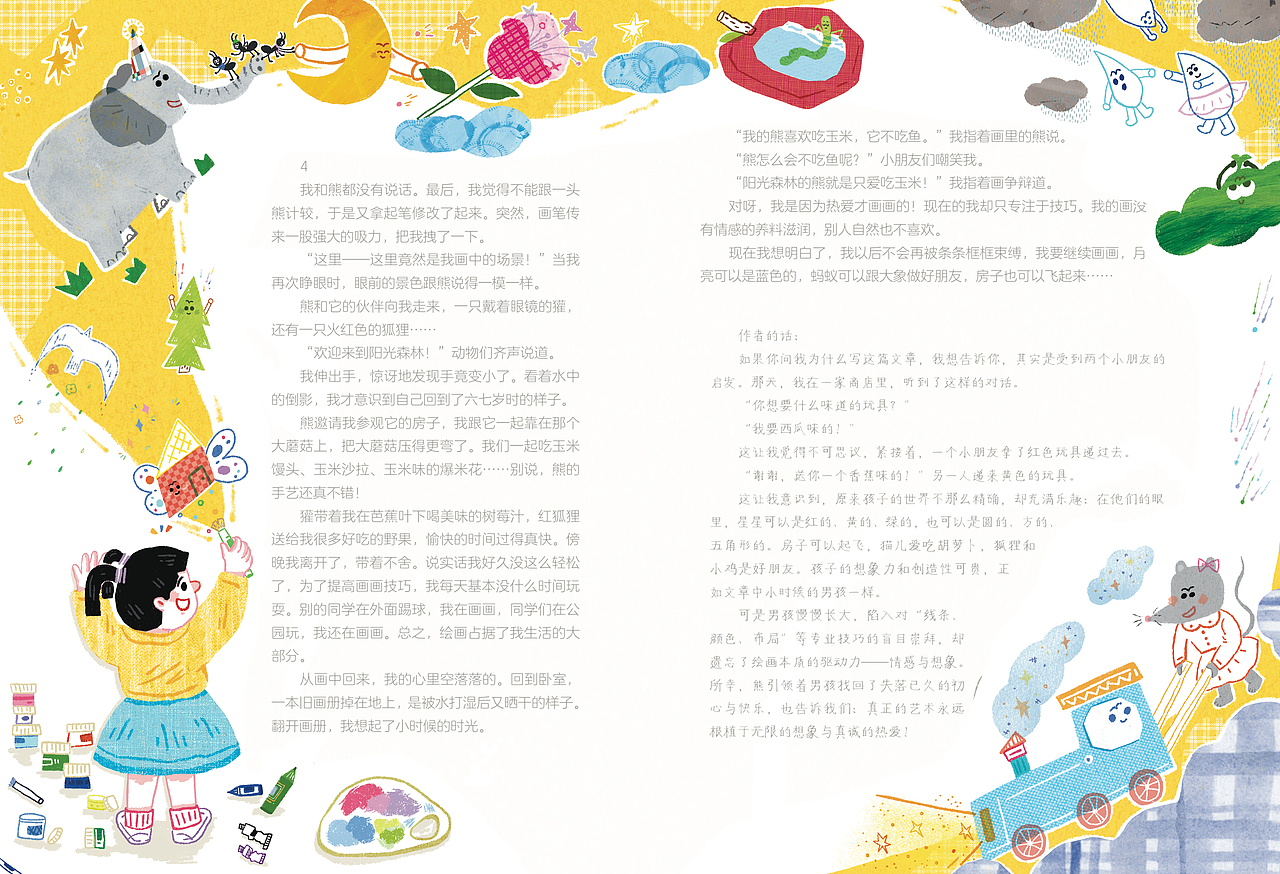 最近的期刊稿（图ZNDA5OTk0NjQw） - 儿童插画 - 站酷设计师乔乔插画原创素材 - 站酷ZCOOL
