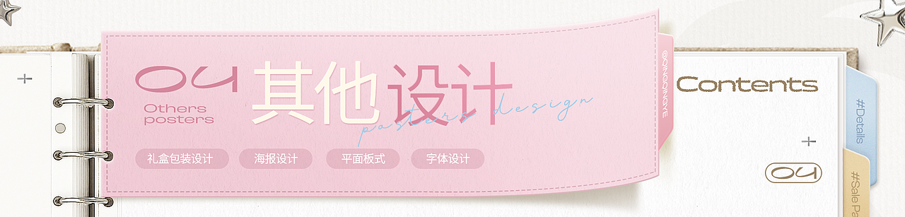 青青椰 | 2026电商视觉设计作品集（图ZNDA5OTk3MTEy） - 电商 - 站酷设计师青青椰原创素材 - 站酷ZCOOL