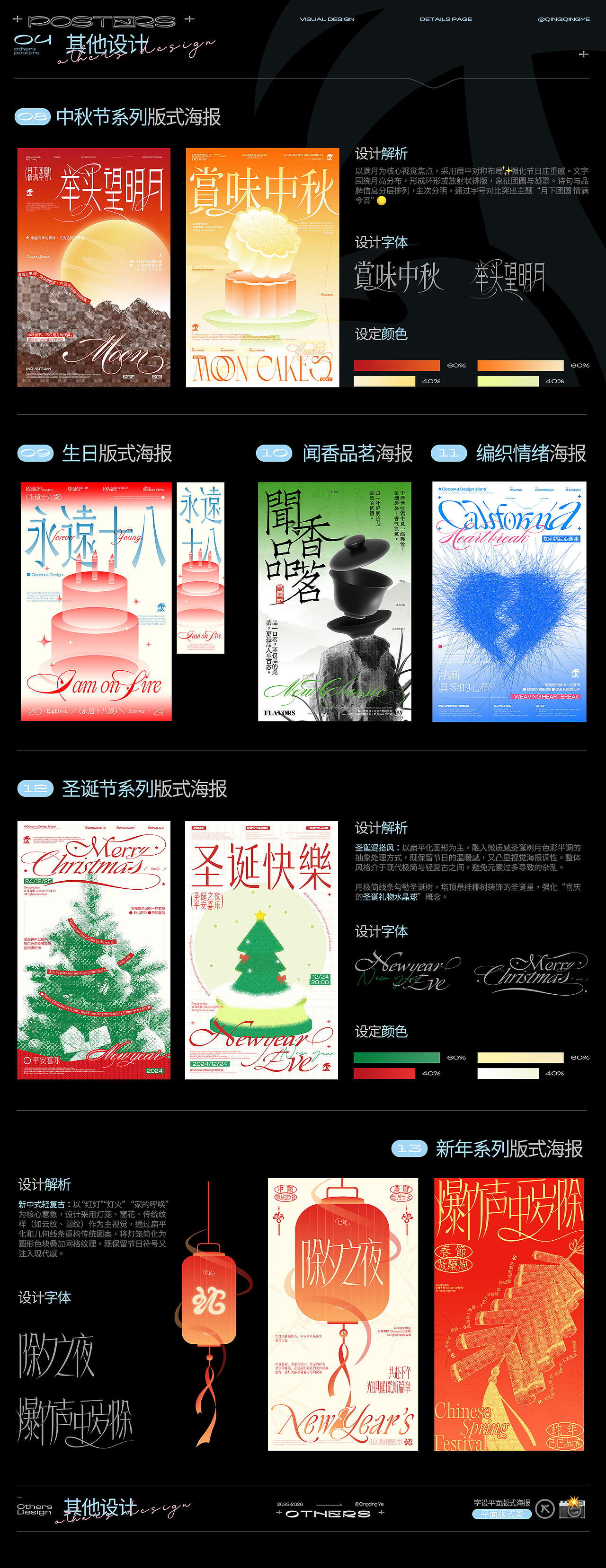 青青椰 | 2026电商视觉设计作品集（图ZNDA5OTk3MTU2） - 电商 - 站酷设计师青青椰原创素材 - 站酷ZCOOL