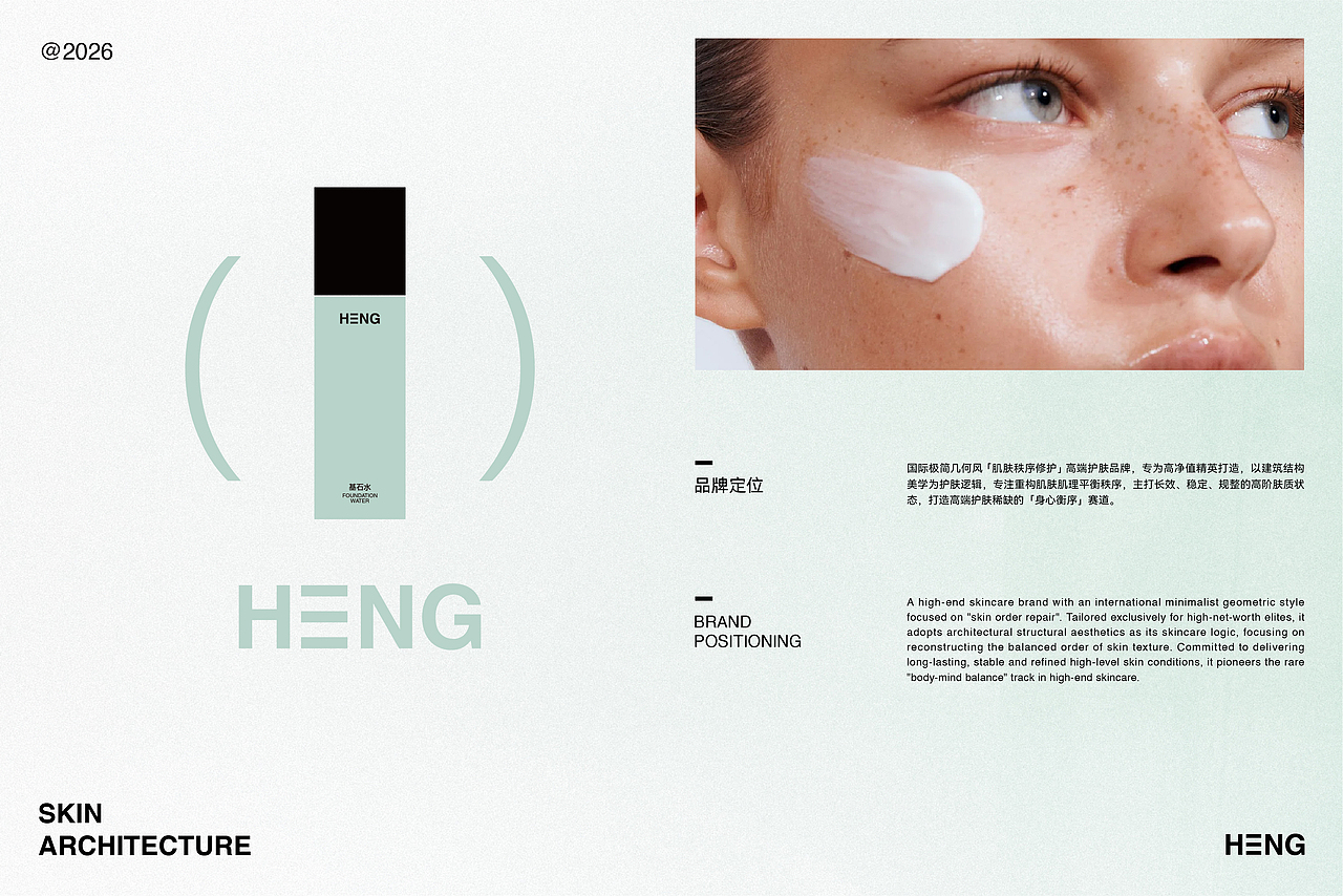 HENG 护肤品包装设计（图ZNDA5OTk3OTUy） - 包装 - 站酷设计师DALI大莉原创素材 - 站酷ZCOOL