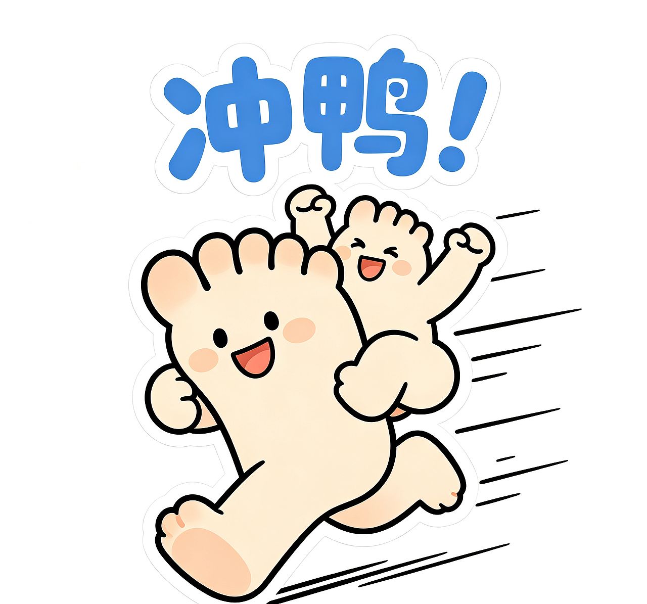 脚丫（爸爸和我）表情包（图ZNDA5OTk5MDE2） - 商业插画 - 站酷设计师Z361169476原创素材 - 站酷ZCOOL