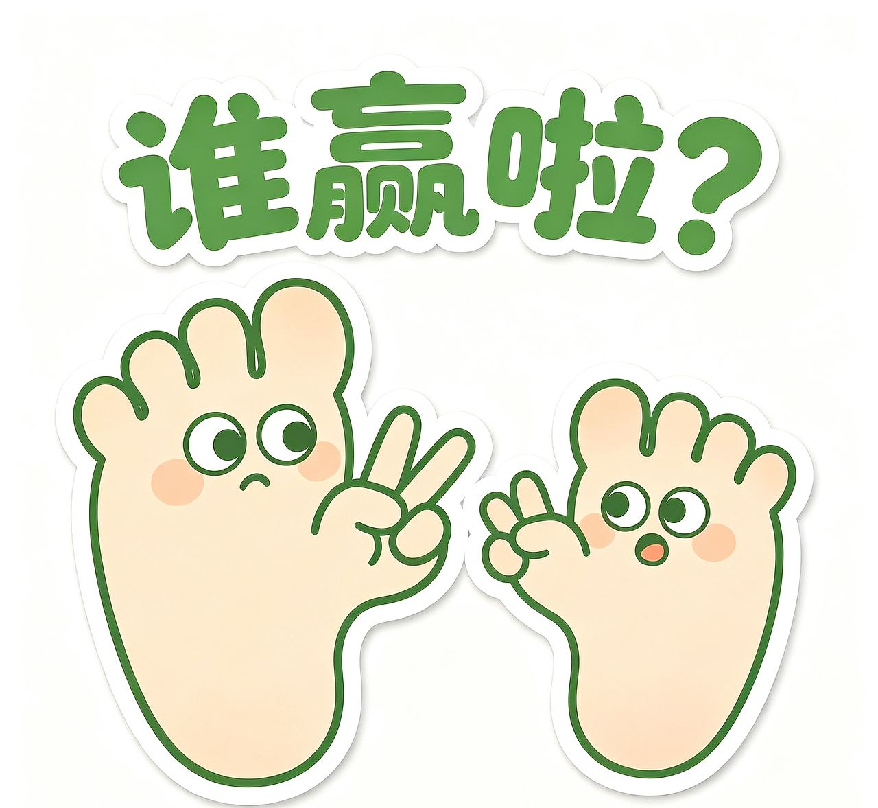脚丫（爸爸和我）表情包（图ZNDA5OTk5MDI0） - 商业插画 - 站酷设计师Z361169476原创素材 - 站酷ZCOOL