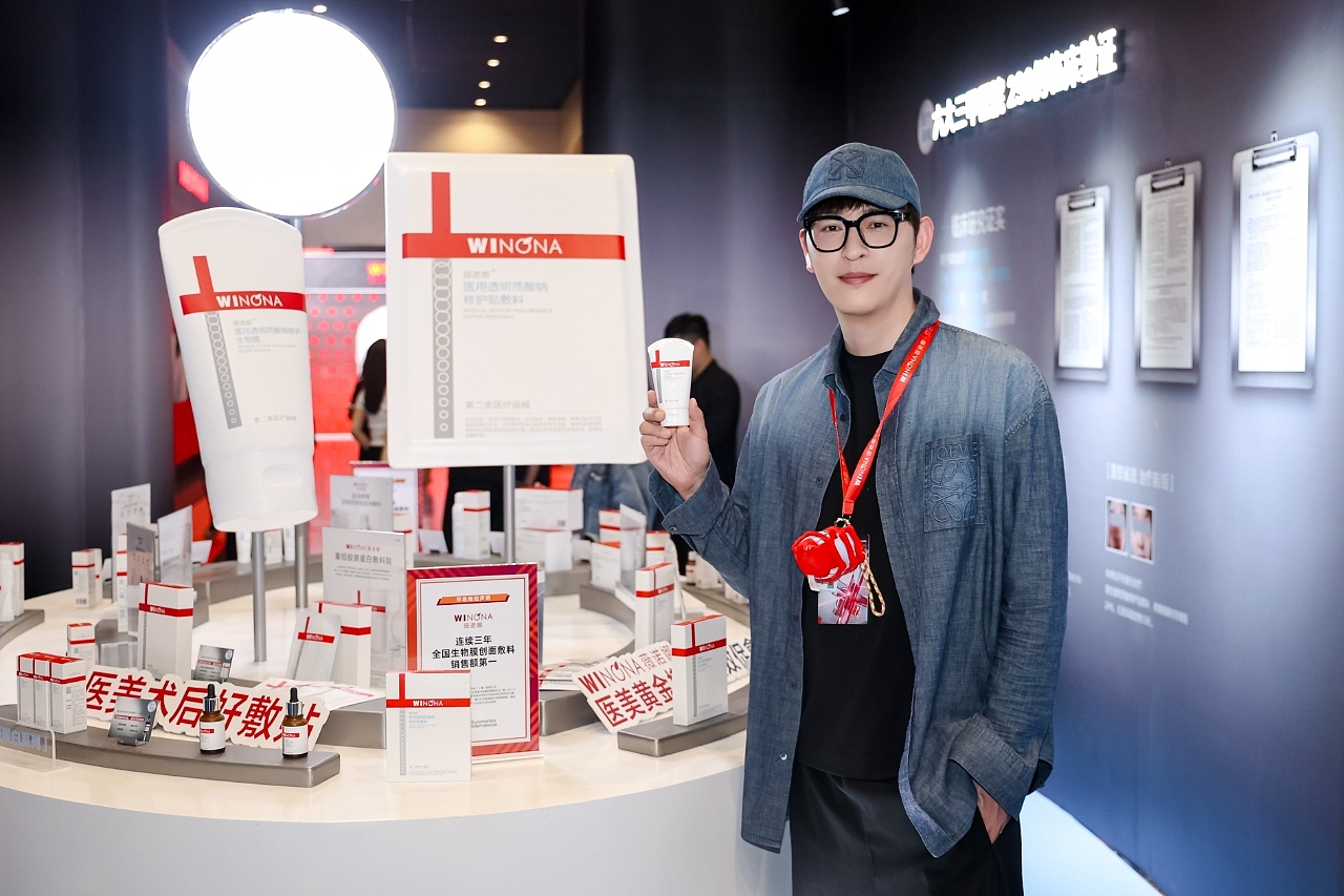 薇诺娜第七届敏感性皮肤高峰论坛（图ZNDEwMDAwODYw） - 展陈设计 - 站酷设计师盘马弯弓PMWG原创素材 - 站酷ZCOOL