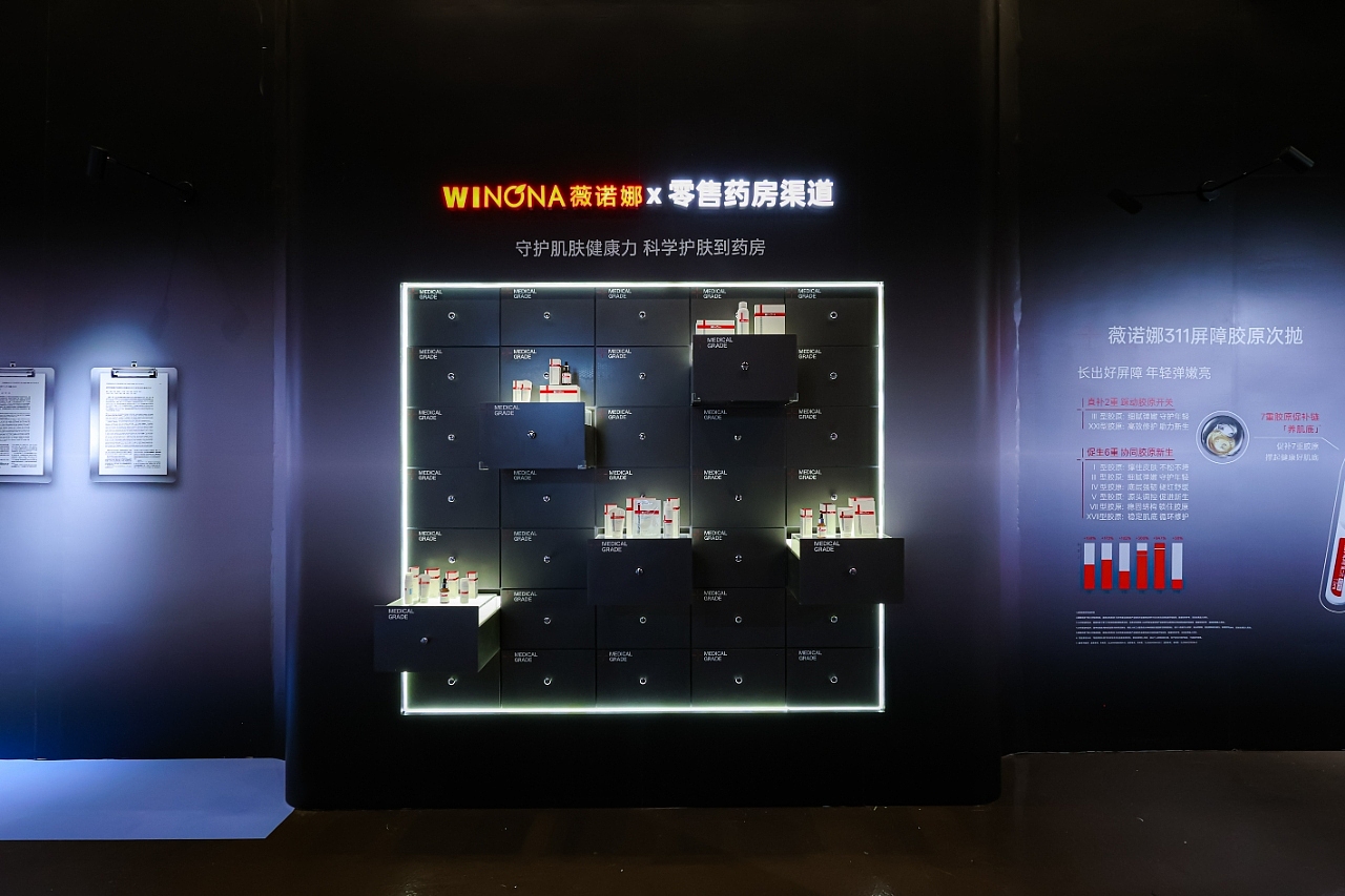 薇诺娜第七届敏感性皮肤高峰论坛（图ZNDEwMDAwODU2） - 展陈设计 - 站酷设计师盘马弯弓PMWG原创素材 - 站酷ZCOOL