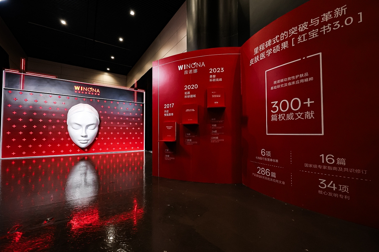 薇诺娜第七届敏感性皮肤高峰论坛（图ZNDEwMDAwODY4） - 展陈设计 - 站酷设计师盘马弯弓PMWG原创素材 - 站酷ZCOOL