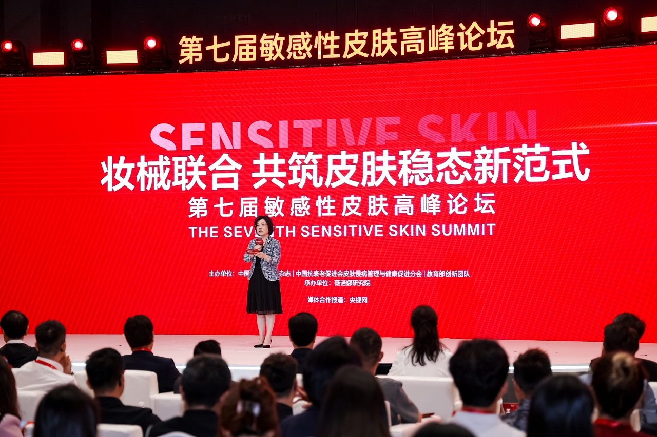 薇诺娜第七届敏感性皮肤高峰论坛（图ZNDEwMDAwOTAw） - 展陈设计 - 站酷设计师盘马弯弓PMWG原创素材 - 站酷ZCOOL