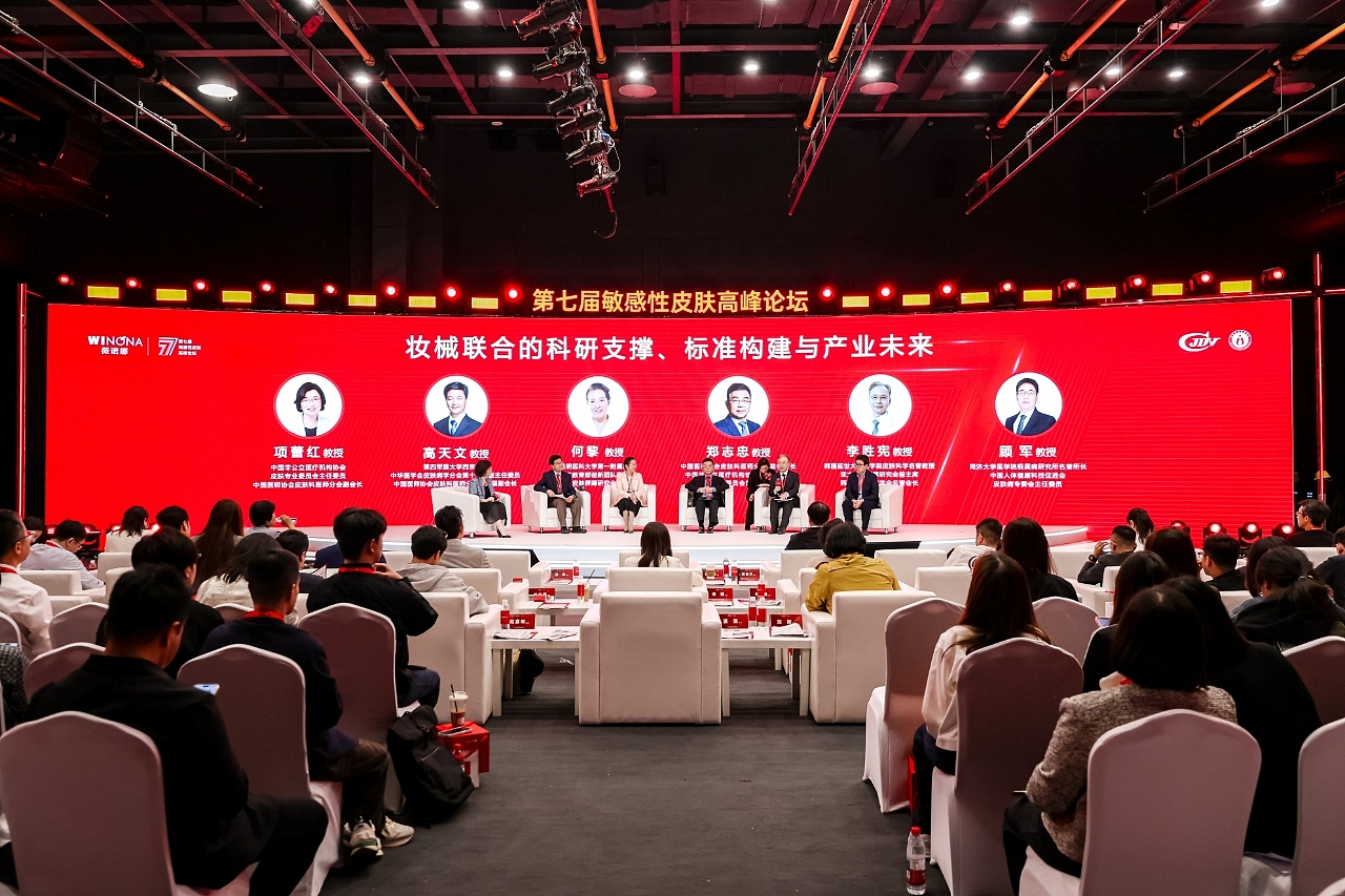 薇诺娜第七届敏感性皮肤高峰论坛（图ZNDEwMDAwODk2） - 展陈设计 - 站酷设计师盘马弯弓PMWG原创素材 - 站酷ZCOOL
