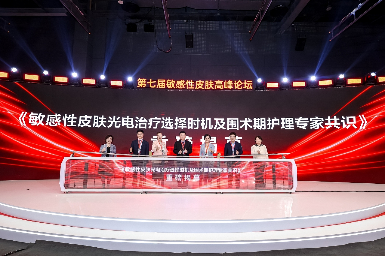 薇诺娜第七届敏感性皮肤高峰论坛（图ZNDEwMDAwOTA4） - 展陈设计 - 站酷设计师盘马弯弓PMWG原创素材 - 站酷ZCOOL