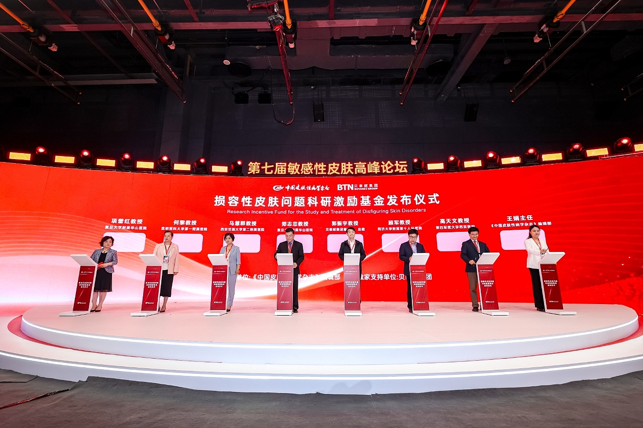 薇诺娜第七届敏感性皮肤高峰论坛（图ZNDEwMDAwOTE2） - 展陈设计 - 站酷设计师盘马弯弓PMWG原创素材 - 站酷ZCOOL