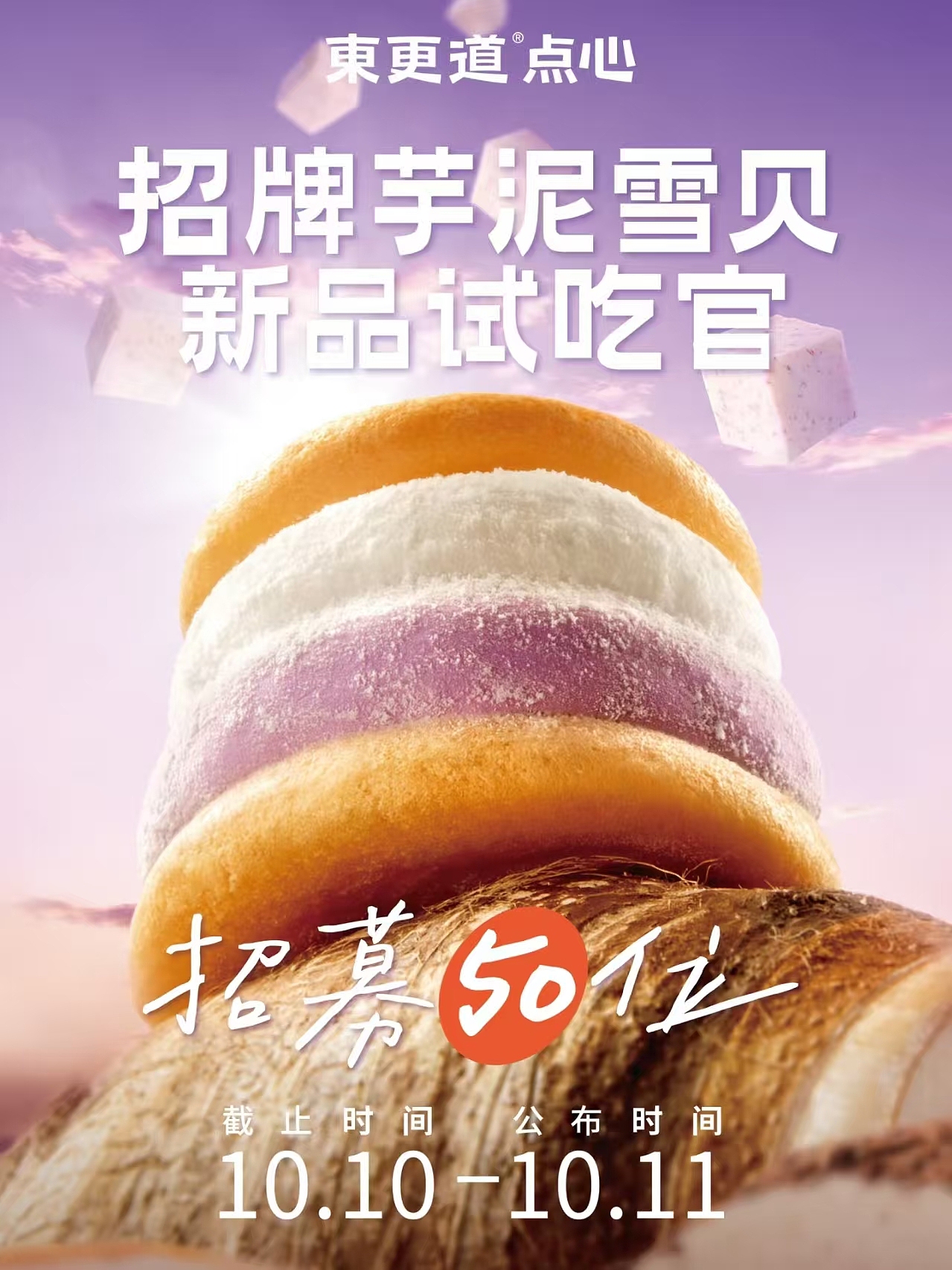 烘焙品牌摄影 | 东更道.鲜芋季 X SGCM 拾光制片廠（图ZNDEwMDAwODA0） - 美食摄影 - 站酷设计师拾光传媒原创素材 - 站酷ZCOOL