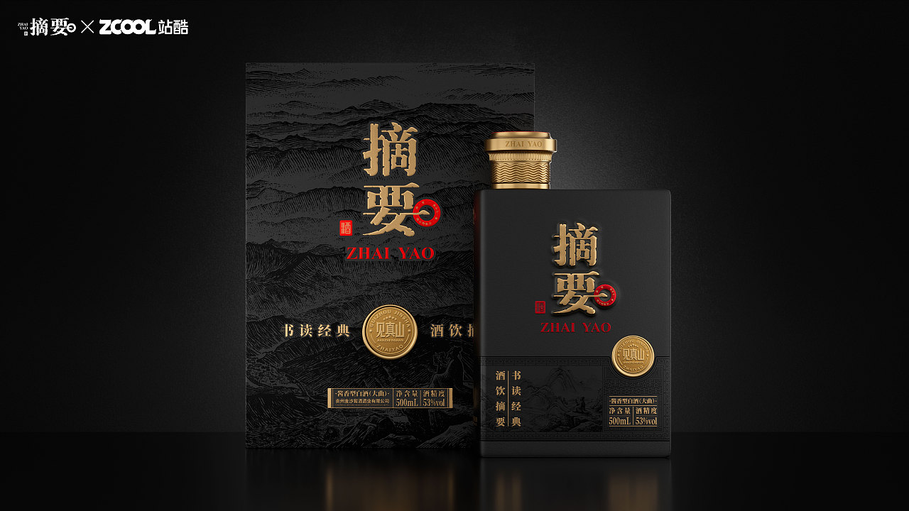 摘要.见真山(图ZNDEwMDAxODQw) - 产品 - 站酷设计师吴尧文化原创素材 - 站酷ZCOOL