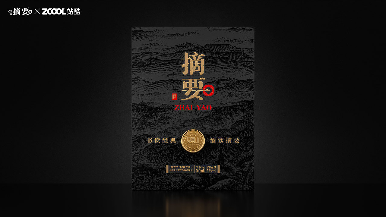 摘要.见真山(图ZNDEwMDAxODgw) - 产品 - 站酷设计师吴尧文化原创素材 - 站酷ZCOOL