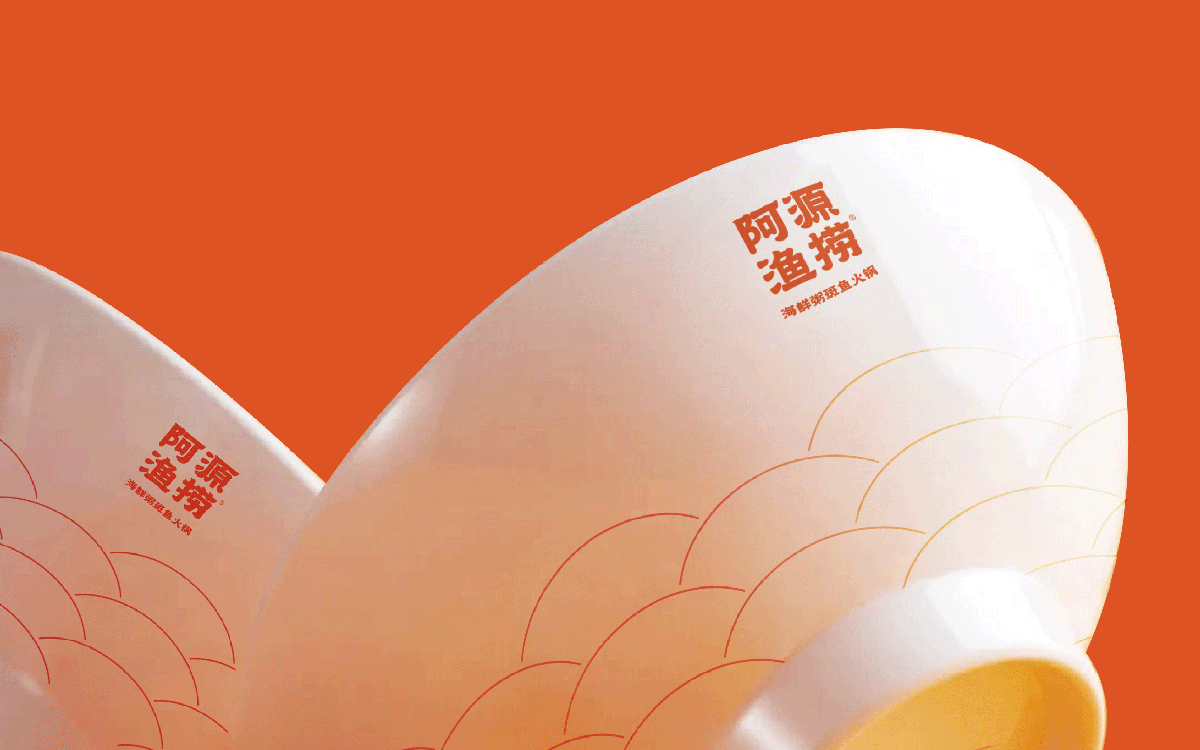 阿源鱼捞×中世锐意设计 / 半粥半鱼先冲哪半？（图ZNDEwMDAxMjEy） - 品牌 - 站酷设计师中世锐意阿呆总原创素材 - 站酷ZCOOL