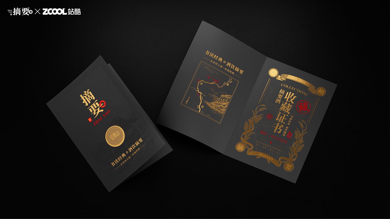 摘要.见真山(图ZNDEwMDAxODk2) - 产品 - 站酷设计师吴尧文化原创素材 - 站酷ZCOOL